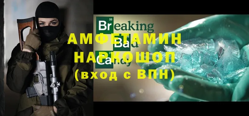 Amphetamine VHQ  Прохладный 