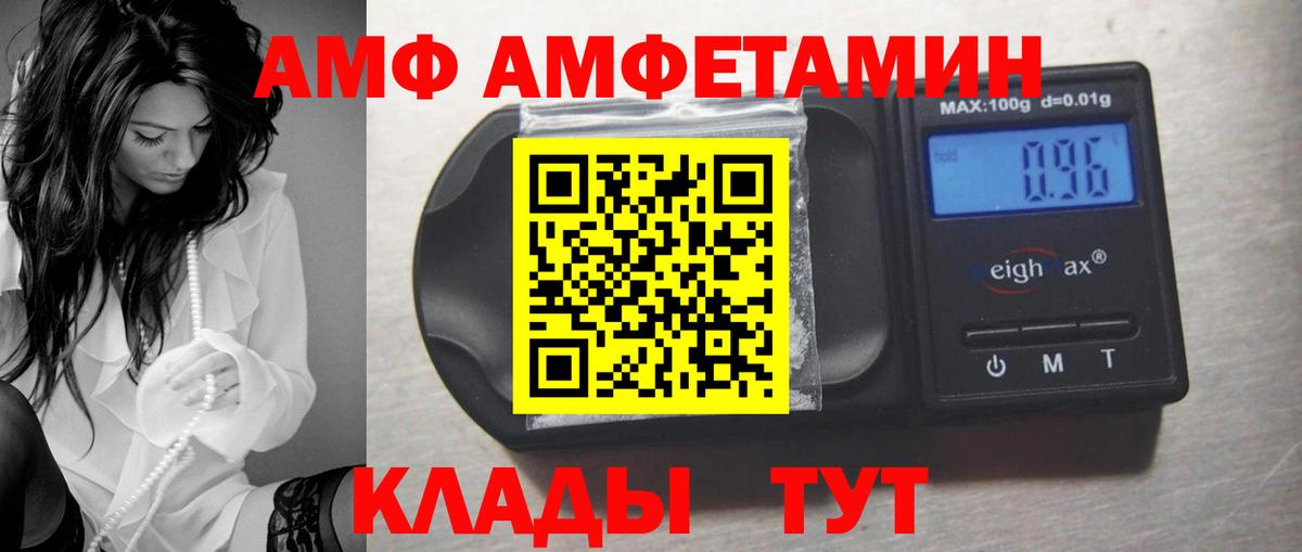 Амфетамин  АМФЕТАМИН 97%  Вход с VPN  Прохладный  АМФ 