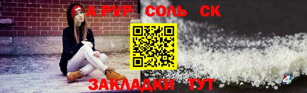 Alfa_PVP СК КРИС Прохладный