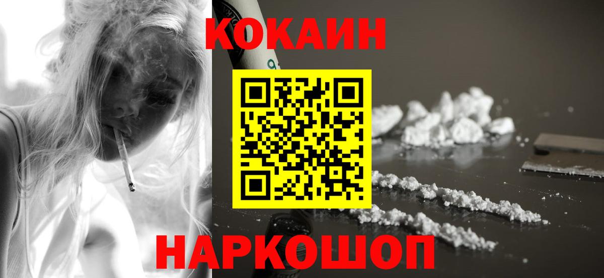 Кокаин Колумбийский Прохладный