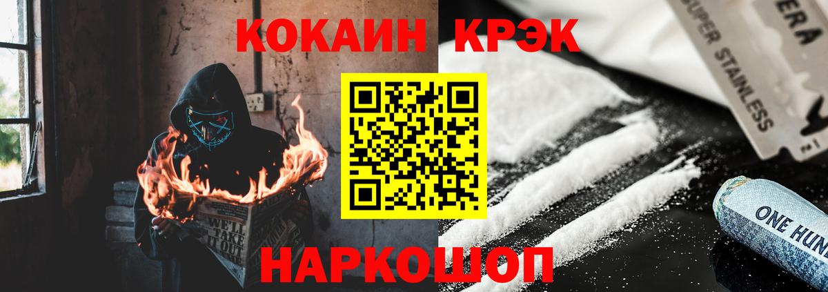 Прохладный  КОКАИН 99%  КОКАИН Эквадор  где продают   Вход с VPN 