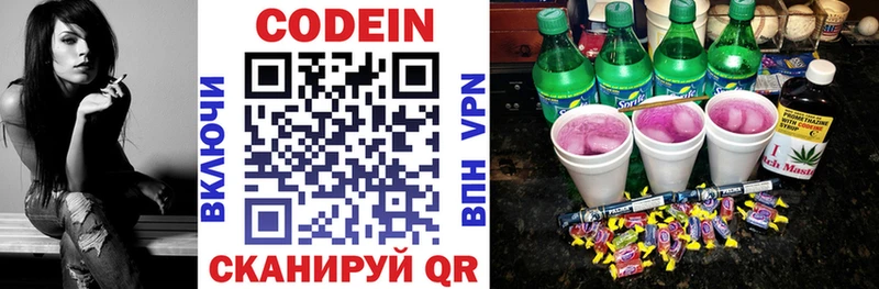 Codein Purple Drank Прохладный