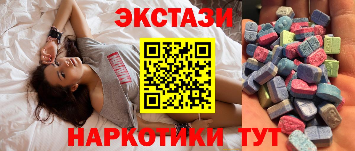 Ecstasy ешки Прохладный