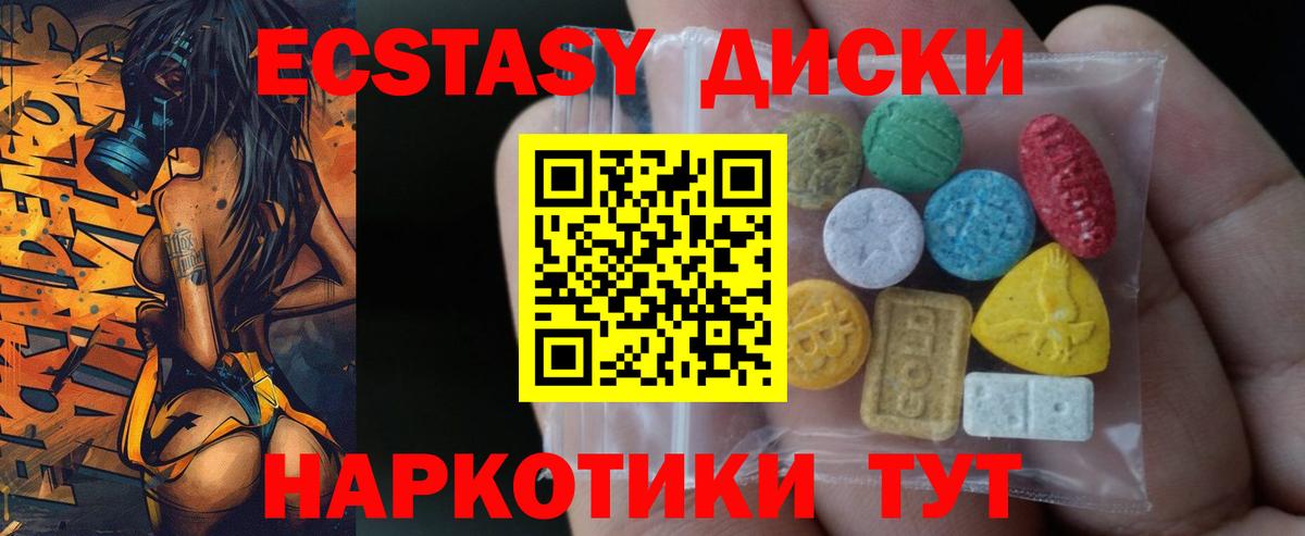 Прохладный  ЭКСТАЗИ Cube  ЭКСТАЗИ mix  что такое наркотик  Вход с VPN 