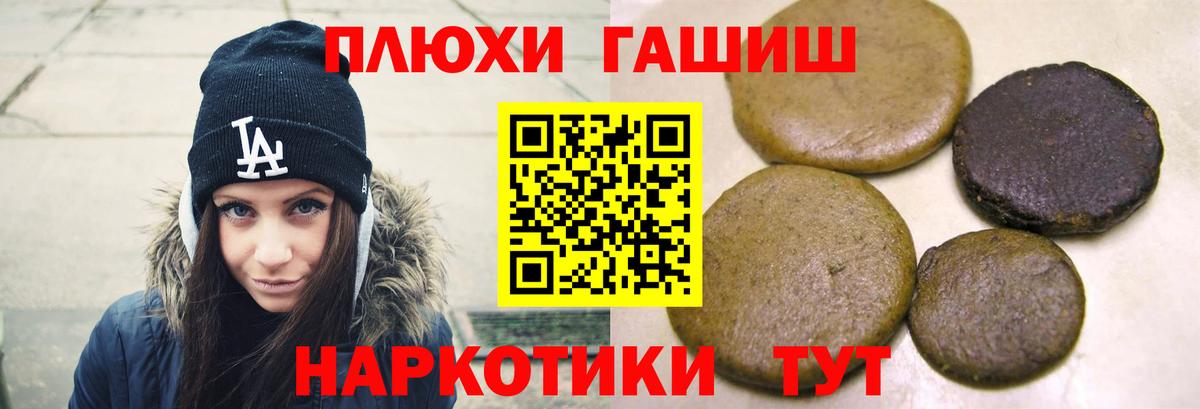 ГАШИШ  Вход с VPN  Прохладный  наркошоп  Гашиш Ice-O-Lator 