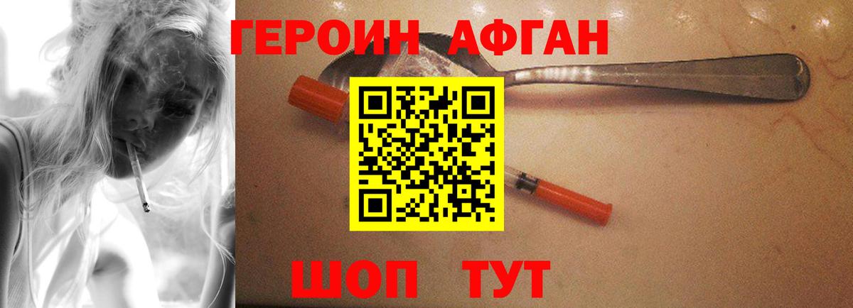 ГЕРОИН VHQ  Героин  Прохладный  Вход с VPN 