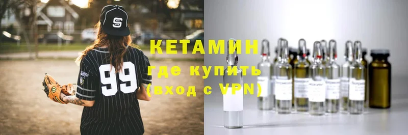 КЕТАМИН VHQ  магазин продажи   Прохладный 