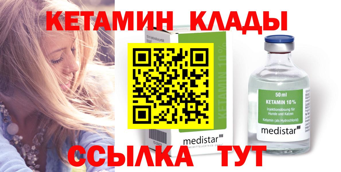 Кетамин VHQ Прохладный