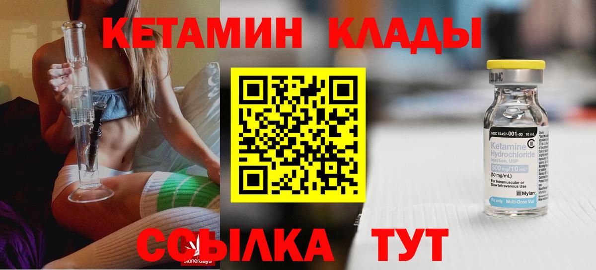 Кетамин ketamine  Вход с VPN  Прохладный  Кетамин VHQ 