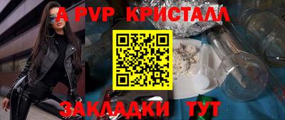 мяу мяу кристалл Балаково