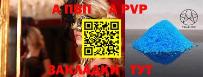 мяу мяу кристалл Балаково