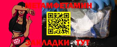 мяу мяу кристалл Балаково