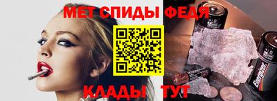 мяу мяу кристалл Балаково