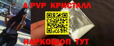 мяу мяу кристалл Балаково