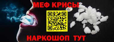 мяу мяу кристалл Балаково