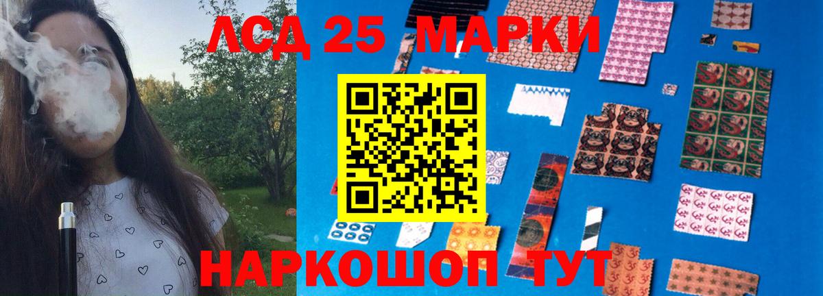 ЛСД экстази  LSD-25 экстази кислота  Прохладный  Лсд 25 экстази кислота 