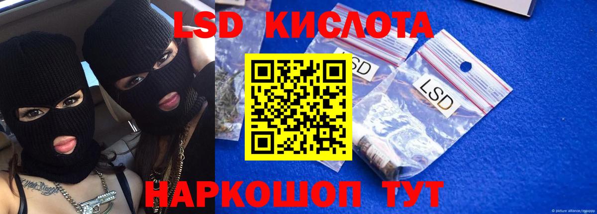 ЛСД экстази кислота Прохладный