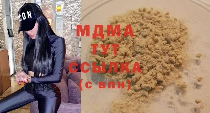 MDMA кристаллы  mega ССЫЛКА  Прохладный  где продают наркотики 