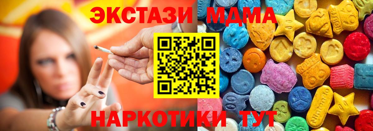 MDMA кристаллы  МДМА VHQ  Прохладный 