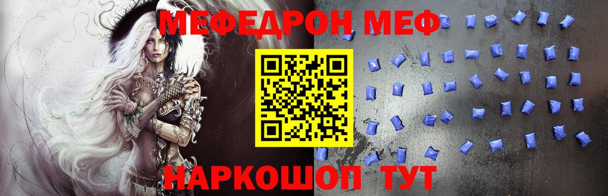 МЕФ  Прохладный  Меф кристаллы 