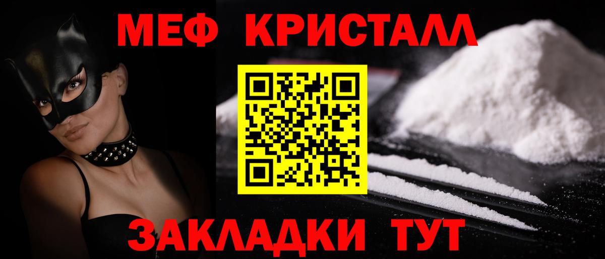 Мефедрон  Мефедрон 4 MMC  Вход с VPN  Прохладный  Меф mephedrone 