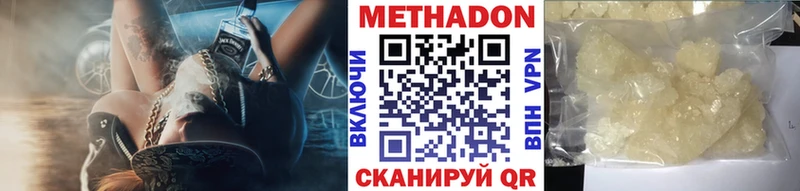 Метадон белоснежный  Прохладный 