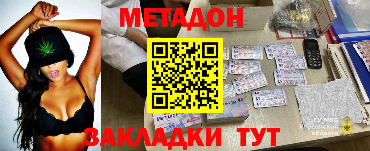 Метадон мёд  Прохладный  Метадон белоснежный 