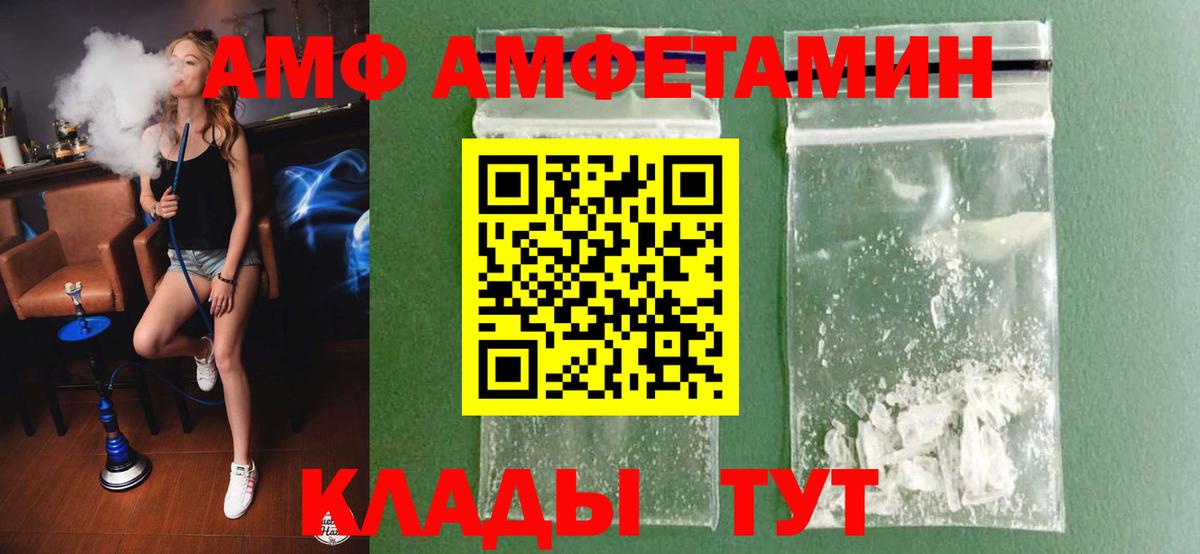 МЕТАМФЕТАМИН кристалл Прохладный