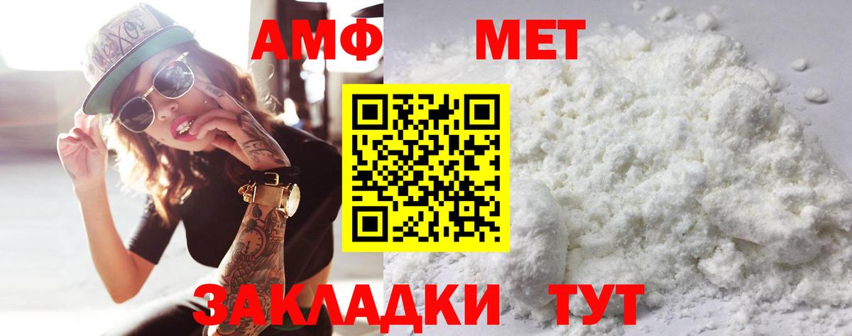 Метамфетамин витя Прохладный