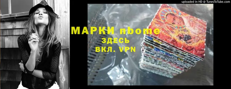 Марки 25I-NBOMe 1,5мг  магазин продажи наркотиков  мориарти официальный сайт  Прохладный 