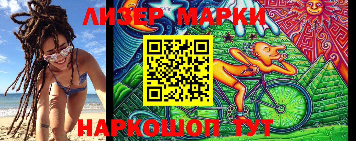 Марки 25I-NBOMe 1500мкг  Прохладный  Марки 25I-NBOMe 1500мкг 