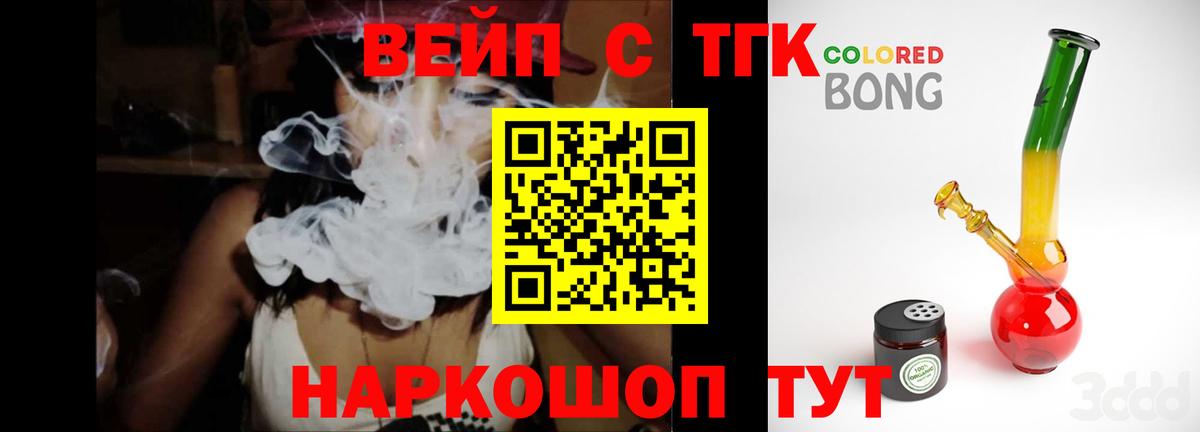 Дистиллят ТГК THC oil  Вход с VPN  Дистиллят ТГК концентрат  Прохладный 
